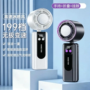 高速冰敷手持风扇可折叠挂脖桌面充电户外静音大风力小风炮