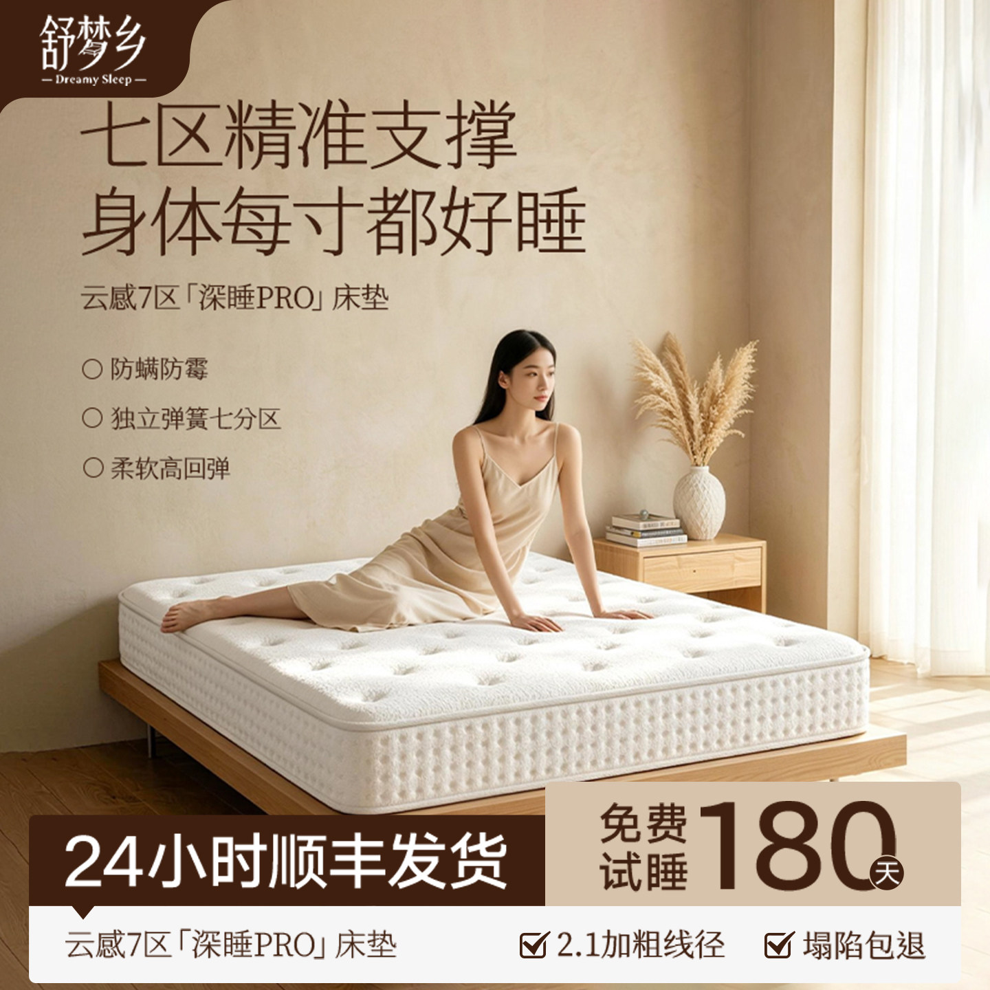 舒梦乡经济型22cm厚独立弹簧弹簧床垫