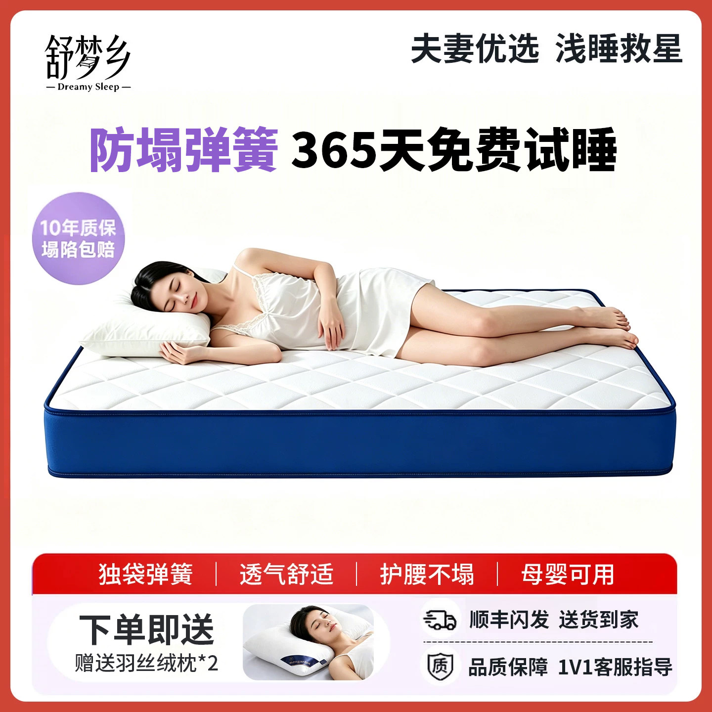 舒梦乡家用独立袋装弹簧床垫卧室加厚乳胶透气高回弹护脊卷包垫子
