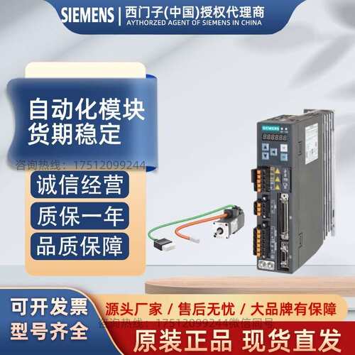 V90伺服1FL6032-2AF21-1AA1/1AB1/1AG1/1AH1/1MA1/1MB1/1MG1/1MH1