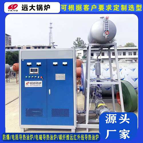 新型电磁加热器厂家直销工业有机热载体锅炉40KW电加热导热油锅炉