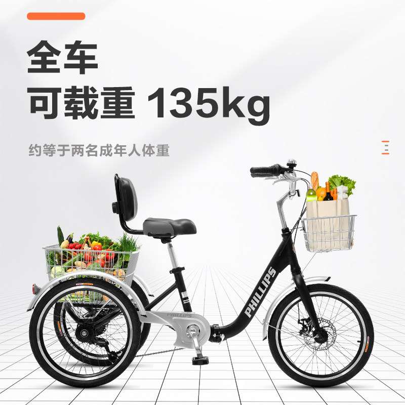 菲利普铝合金老人代步自行车成人家用带货买菜通勤便携变速三轮车
