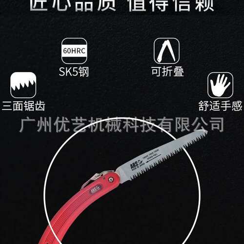 爱丽斯210折叠锯手锯园林锯园艺锯果树锯伐木锯木工锯手锯