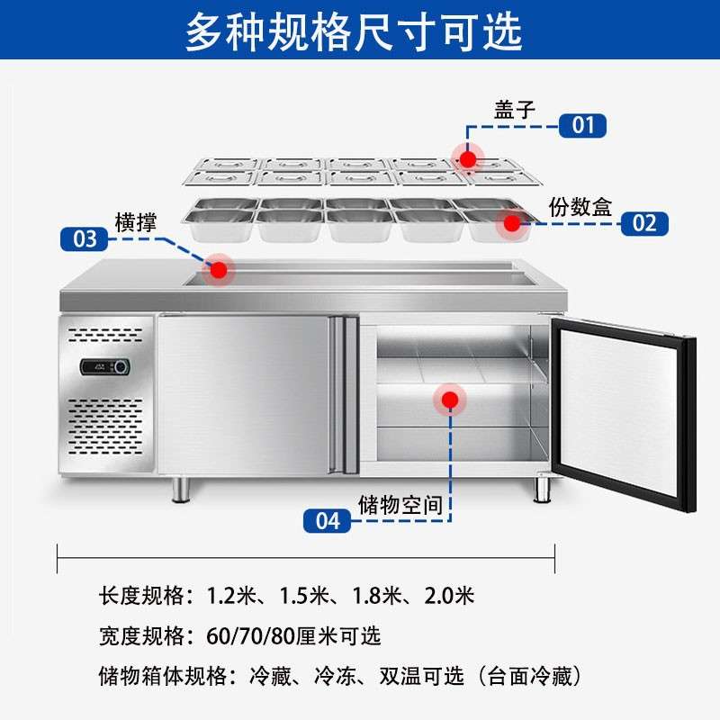 水果捞展示柜开槽沙拉台商用小料台冷藏保鲜工作台小菜冰箱