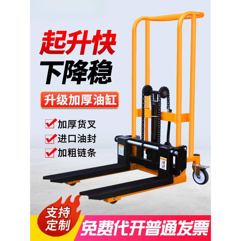 微型手动叉车小型家用电动升高车堆高车液压托盘搬运车升降手推车