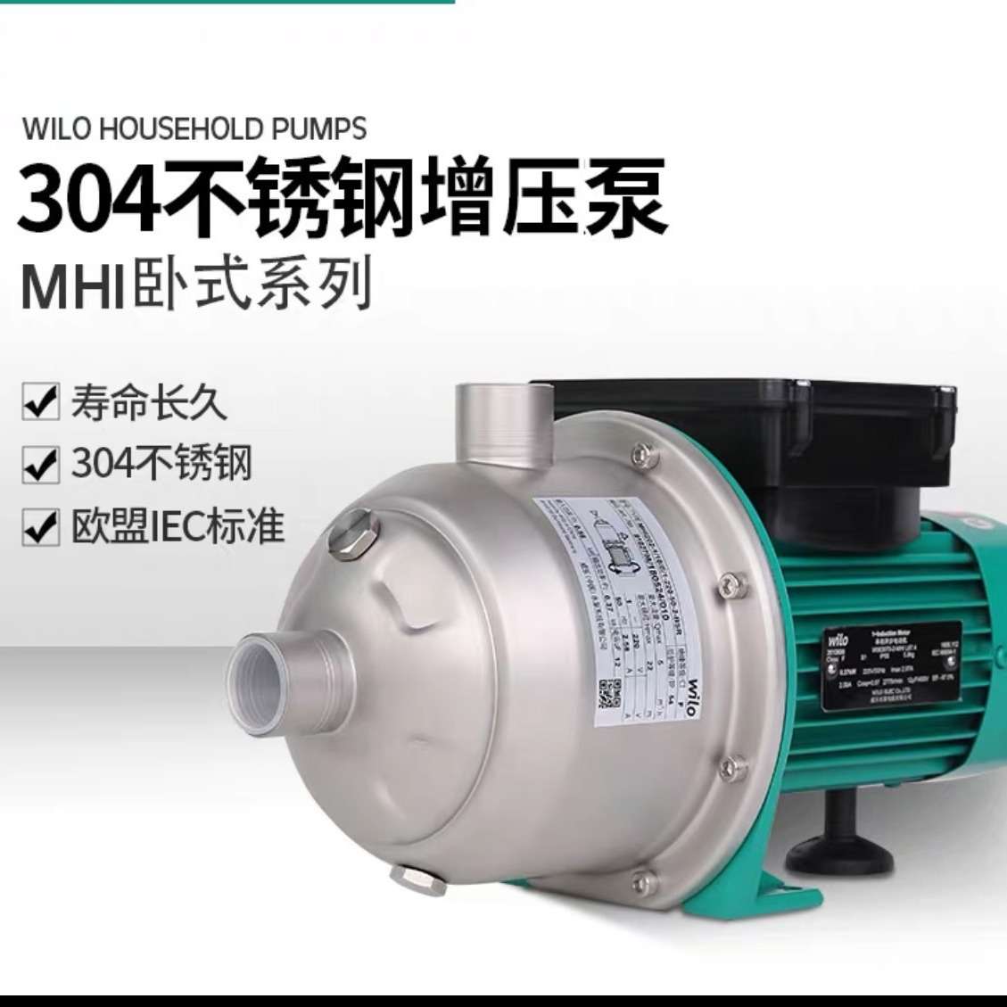 德国威乐增压泵MHI200食品级不锈钢大功率水泵高层离心循环泵220V