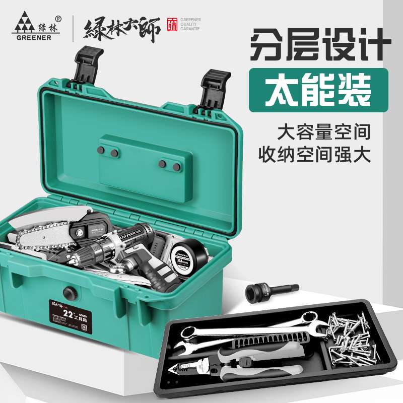 绿林工具箱家用套装收纳盒多功能五金工业级车载电工手提汽修多层图片
