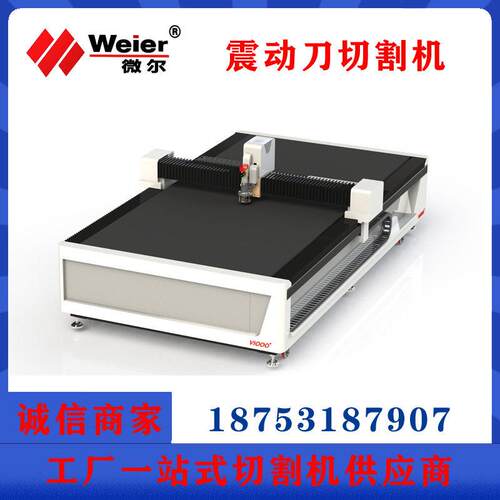 厂家直销振动刀切割机汽车脚垫汽车后备箱垫裁剪设备数控
