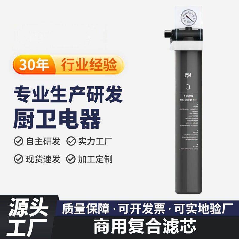 前置过滤器商用管道净水器前置直饮过滤器净水机自来水奶茶饮品店