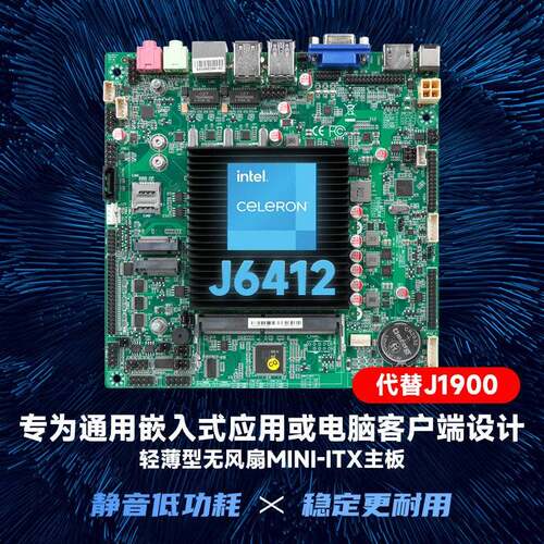 追光云嵌入式主板J6412/J1900触摸工业一体机售货机工控工控级