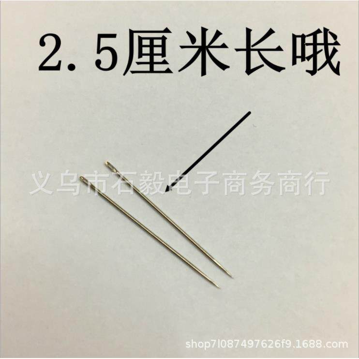 手缝针极短针很短的针刺绣针双面尼手工针2.5厘米针2.8厘米针