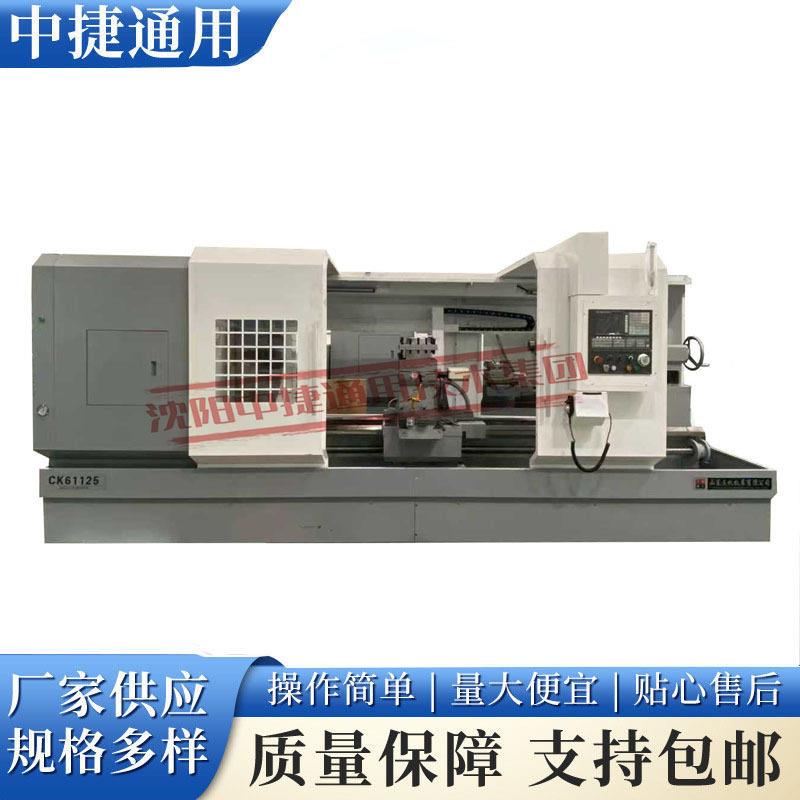 CK61125X000数控车床加工直径1.25米超长米床身大型工件精密