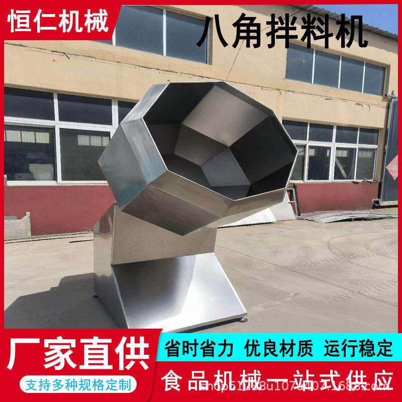 不锈钢雪花鸡柳裹粉机牛板筋上料入味机鸡爪薯片滚筒拌料机