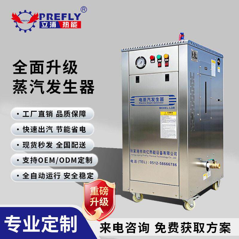 04不锈钢18kw蒸发生器工业蒸气机电加热蒸汽小锅炉熨斗商用设备