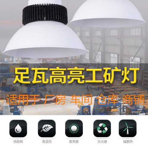现货批发超亮鳍片工矿吊灯