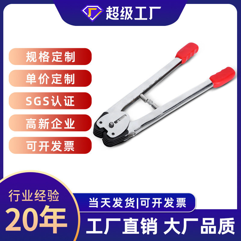 PET塑钢带手动收紧夹子