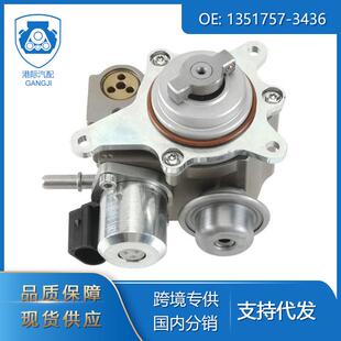 适用于宝马标致N14 135375-28345 1351757-3436优质高压燃油泵