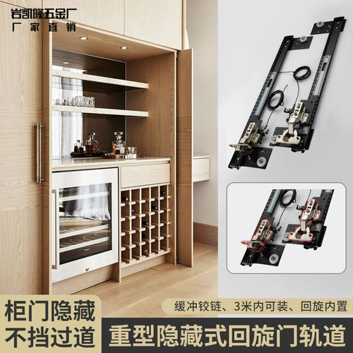 隐形折叠回旋门导轨倒插五金