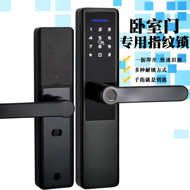 室内木门指纹锁房间门卧室门电子锁办公室智能IC卡公寓家用密码锁