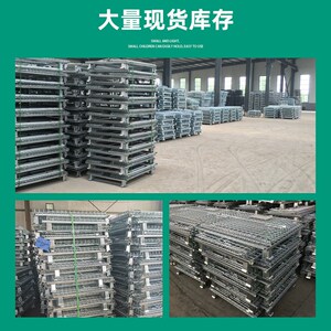 蝴蝶笼重型仓储笼储物框仓储笼可折叠仓储笼物流搬运折叠铁框
