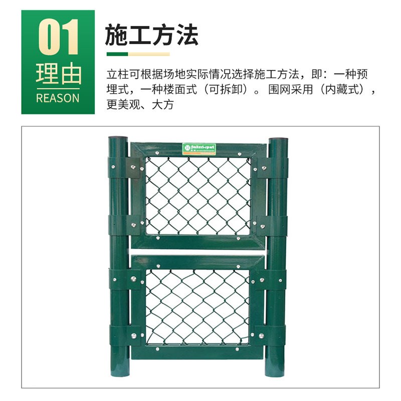 内嵌式钢结构框架拼装护栏网学校足球场动物园等场所安全防护栏