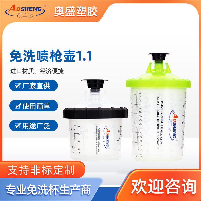 一次性免洗塑料喷枪壶批发