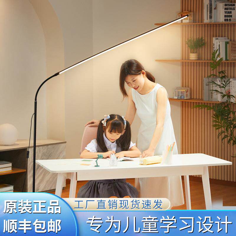 全光谱落地灯护眼灯防蓝光卧室儿童书桌钢琴灯学生阅读学习大路灯