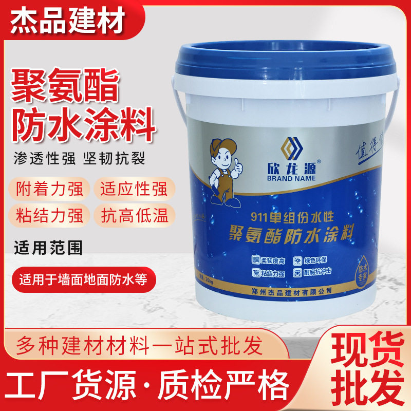 厂家现货聚氨酯防水补漏涂料