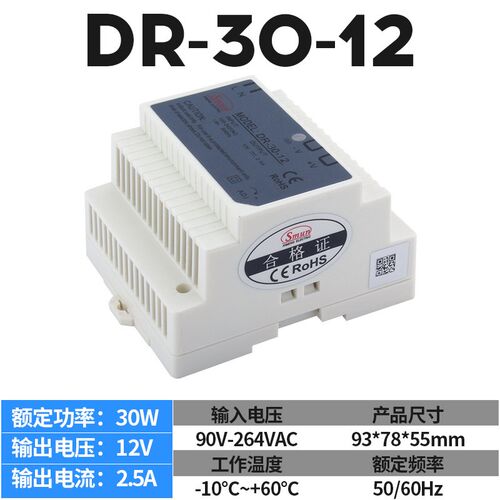 SDR/NDR/EDR导轨式开关电源开关电源150W75W120W12V24v直流电源