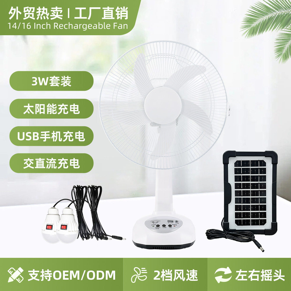 太阳能风扇灯16寸3W套装