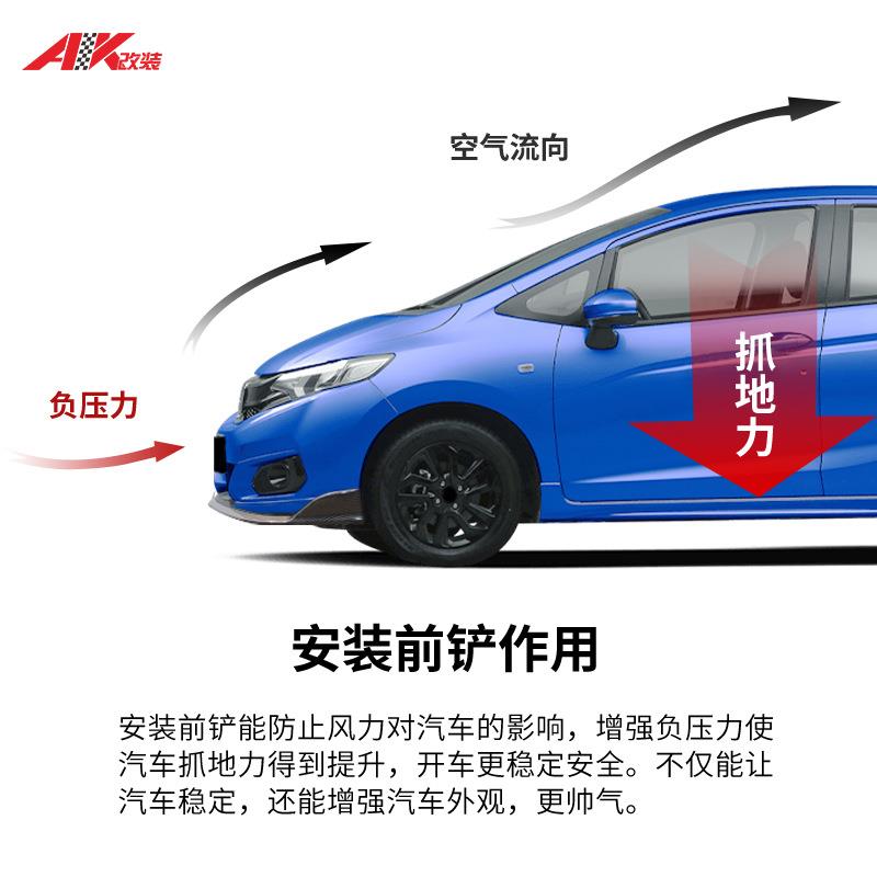 飞度前铲改装件14-18-20三段式前铲,支持1件代发