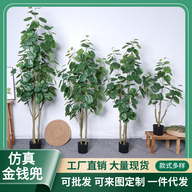 北欧风仿真金钱j兜仿生植物假树绿植盆栽盆景客厅大型落地装饰摆