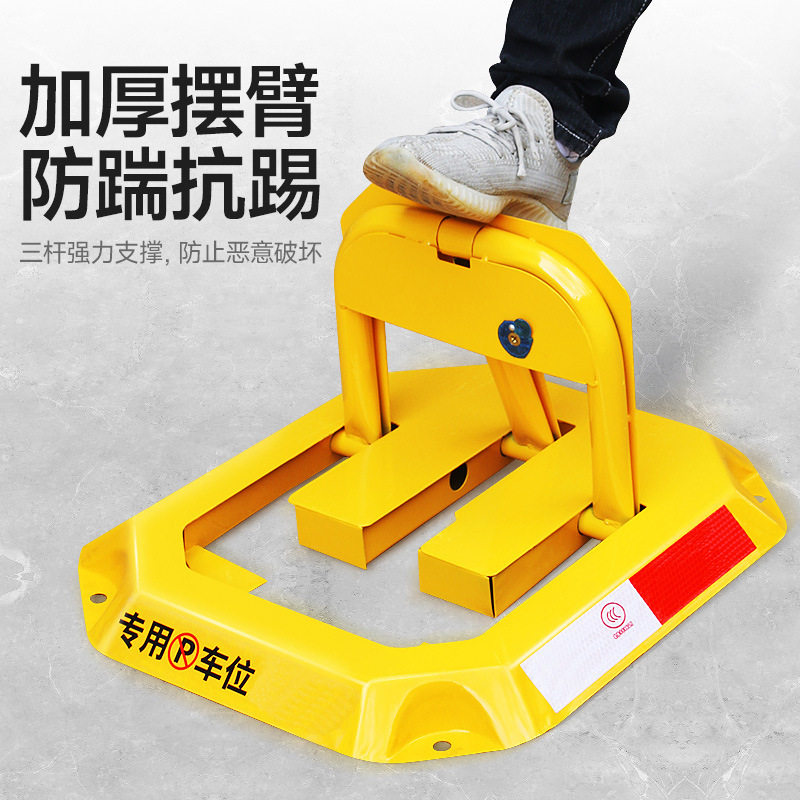 加厚冷轧钢一体成型车库地锁