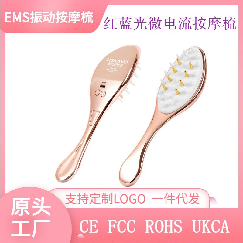 EMS微电流红蓝光控油按摩梳