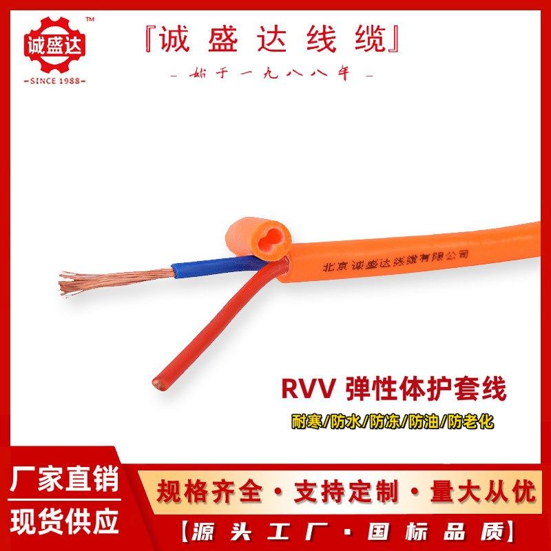 牛筋线FD-RVV2*1.5/2.5/4/0.75/1平方软电缆线2芯牛筋FS-RVV防水