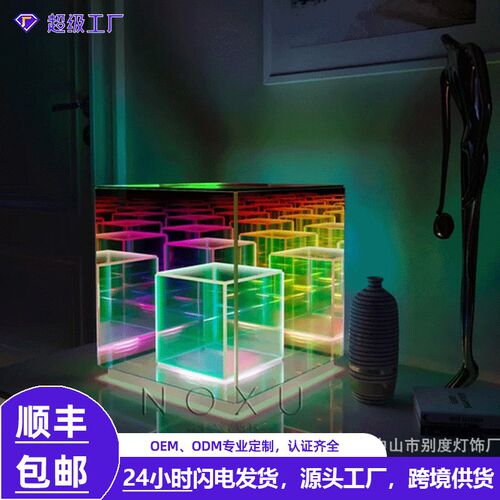 NOXU创意亚克力灯正方体LED彩色台灯魔方盒氛围个性台灯