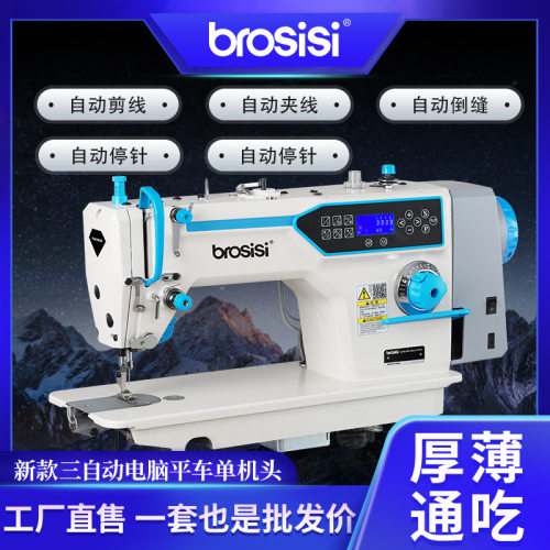 双电机步进工业自动剪线缝纫机