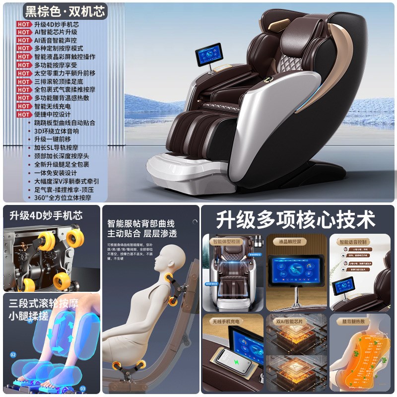 按摩椅家用全身多功能全自动零重力太空舱仓4D双机芯双SL导沙发