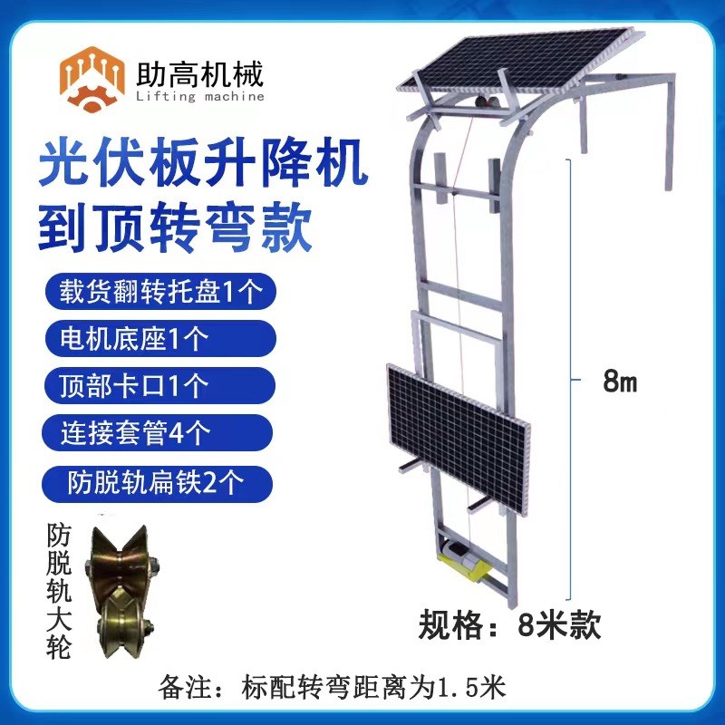 光伏板升降神器楼层运送爬梯小型云梯玻璃门窗升降机便携升降机