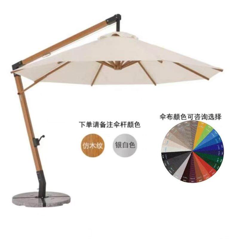 全铝侧边伞豪华旋转大立柱仿木纹吊伞庭院休闲七字大吊伞户外遮阳