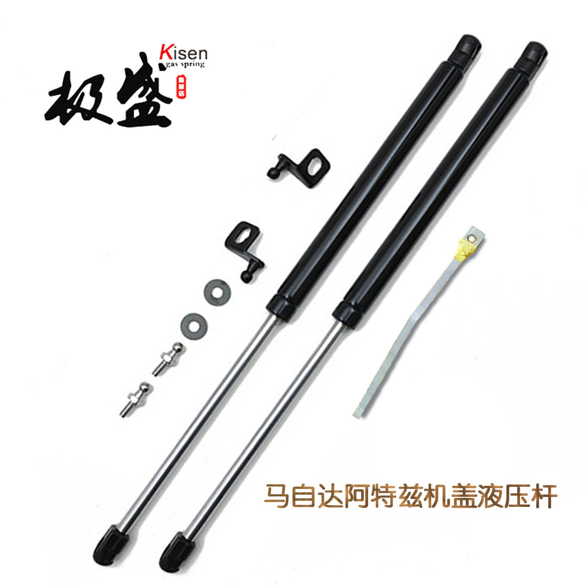 马自达阿特兹引擎盖液压支撑杆