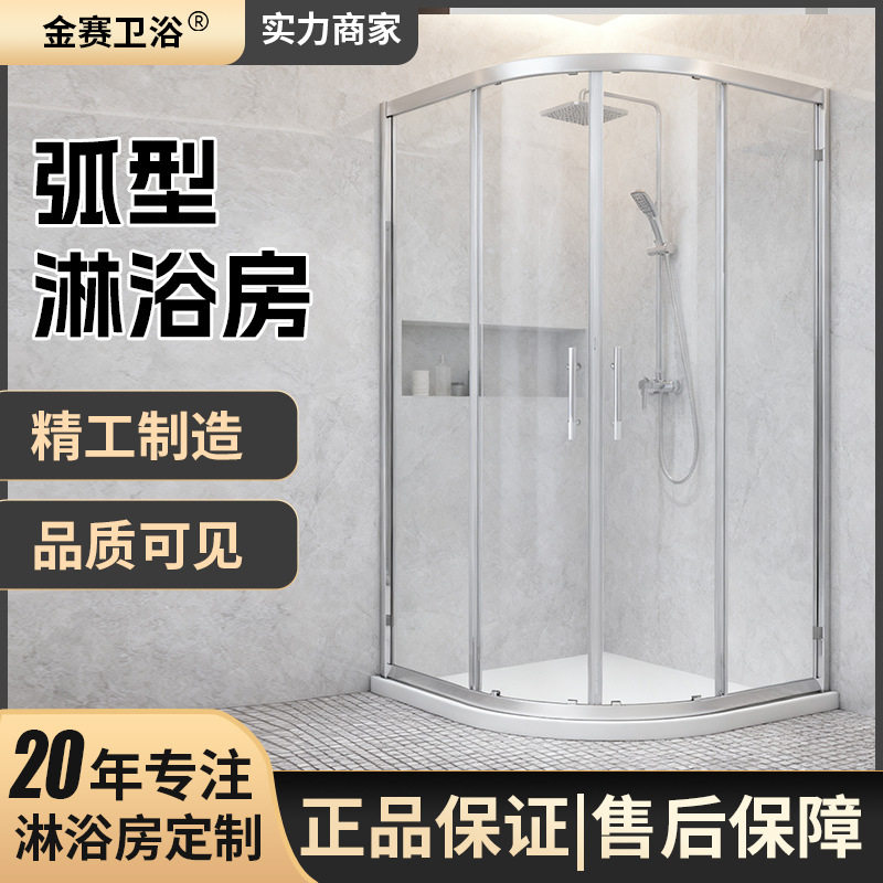 弧型一体式干湿分离推拉淋浴房