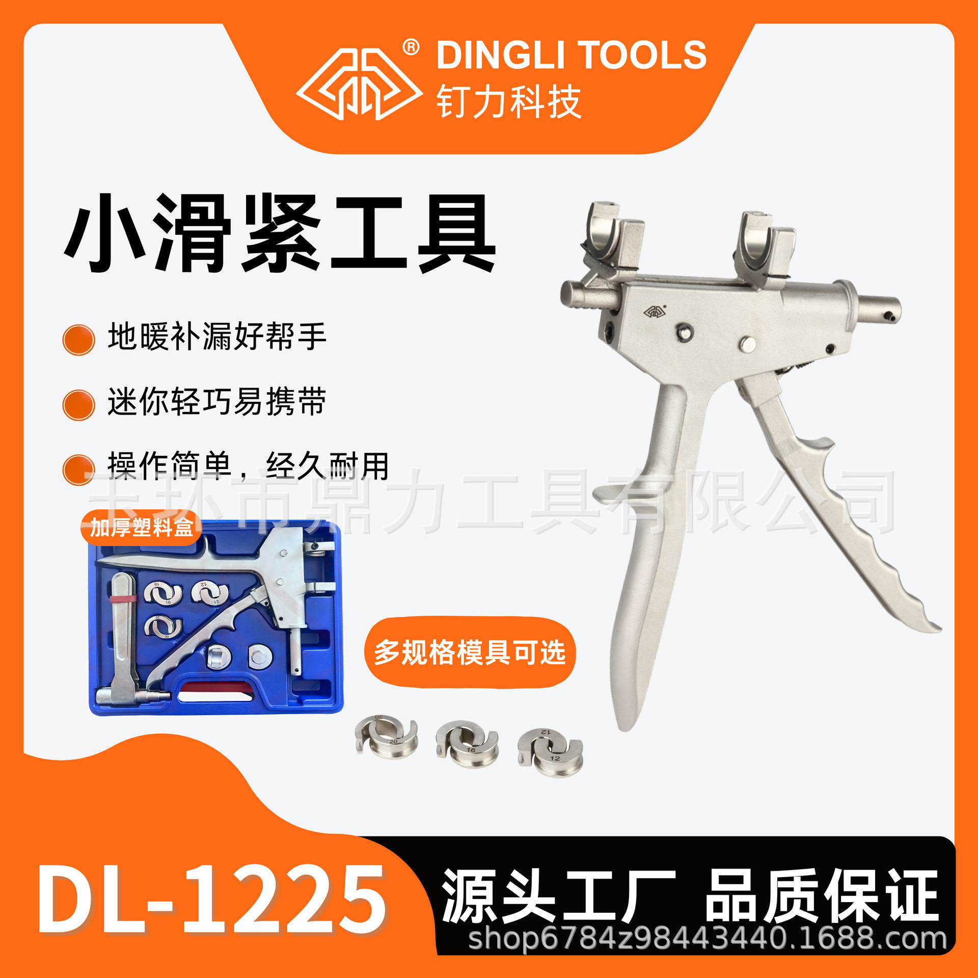 钉力PERT地暖管手动滑紧钳