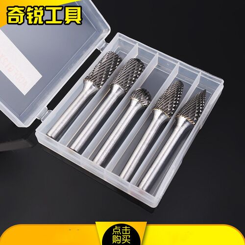 5支套装硬质合金旋转锉电动机用套装钨钢磨头电磨配件ACDFG12X6