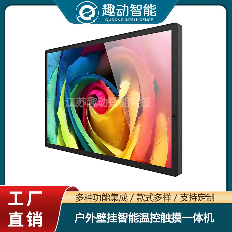 户外广告机立式防水m防雨落地高亮触摸电子屏室外壁挂高清液晶广