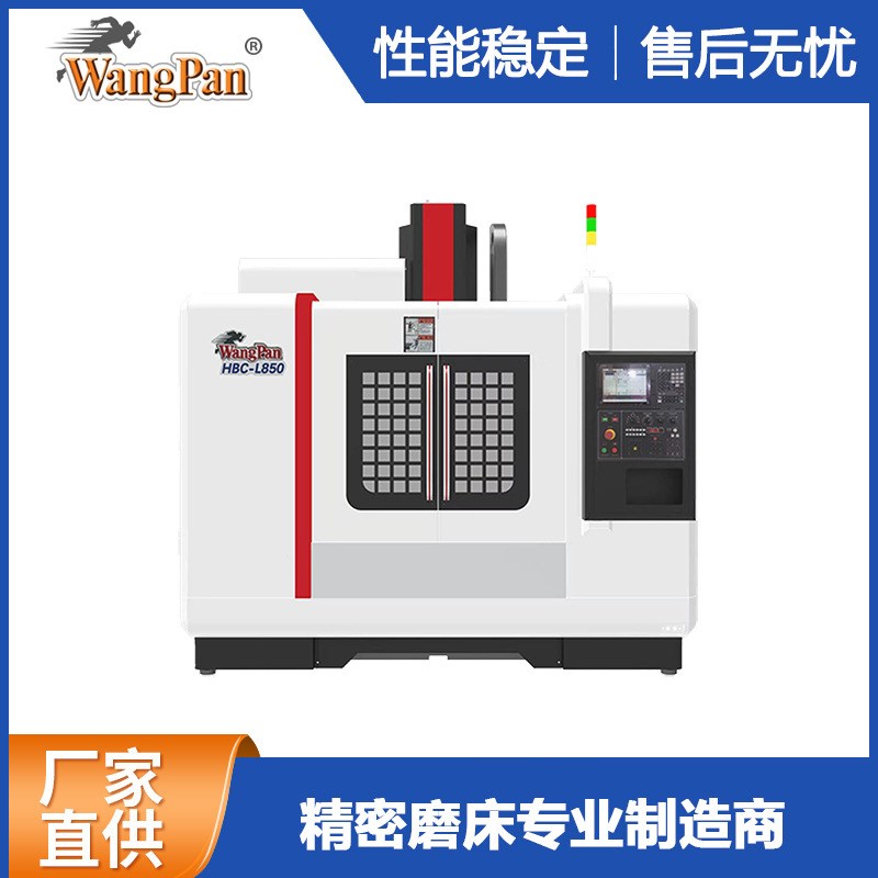 HBC-L850加工中心 数控车床加工cnc数控L铣床加工中心精度0.03