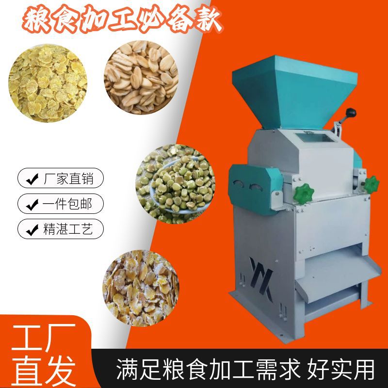 供应LQ-XD12型号压扁机 黄豆挤扁设备 粮食加工用豆扁子机批发