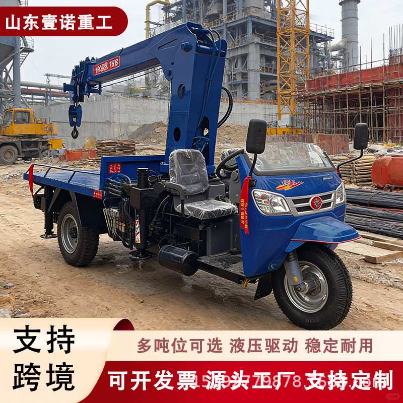 出口三轮随车吊5吨随车起重机全液压超作多功能装卸车五征底盘