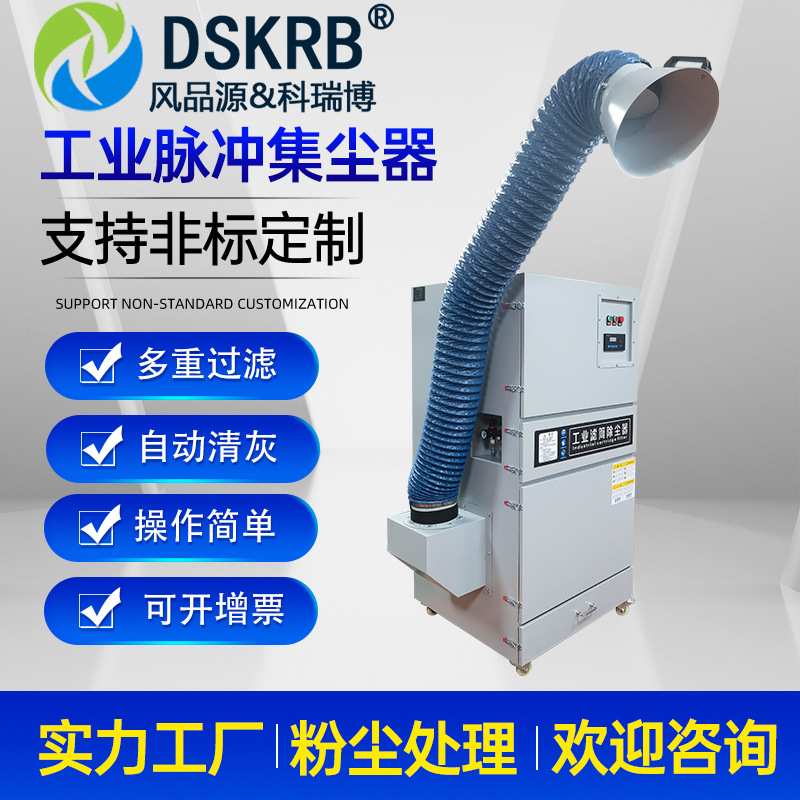 石墨棒加工吸尘脉冲集尘器 钻孔吸碎屑脉冲集尘机阻燃滤筒除尘器