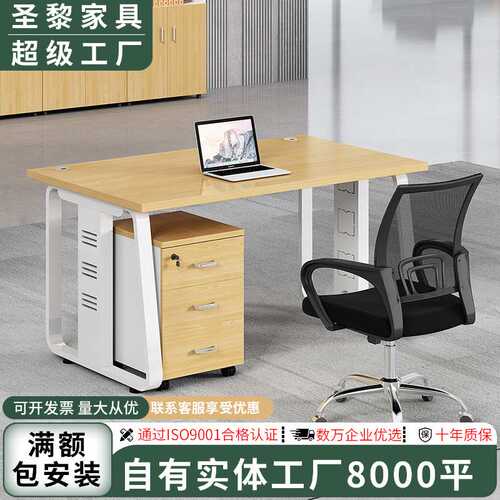 圣黎办公桌椅组合职员工位屏风隔断卡位办公室电脑桌